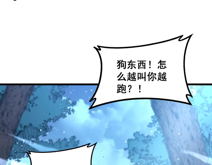 老蛇修仙传（蛇祖） 第48话 许黒通灵大圆满 第94页
