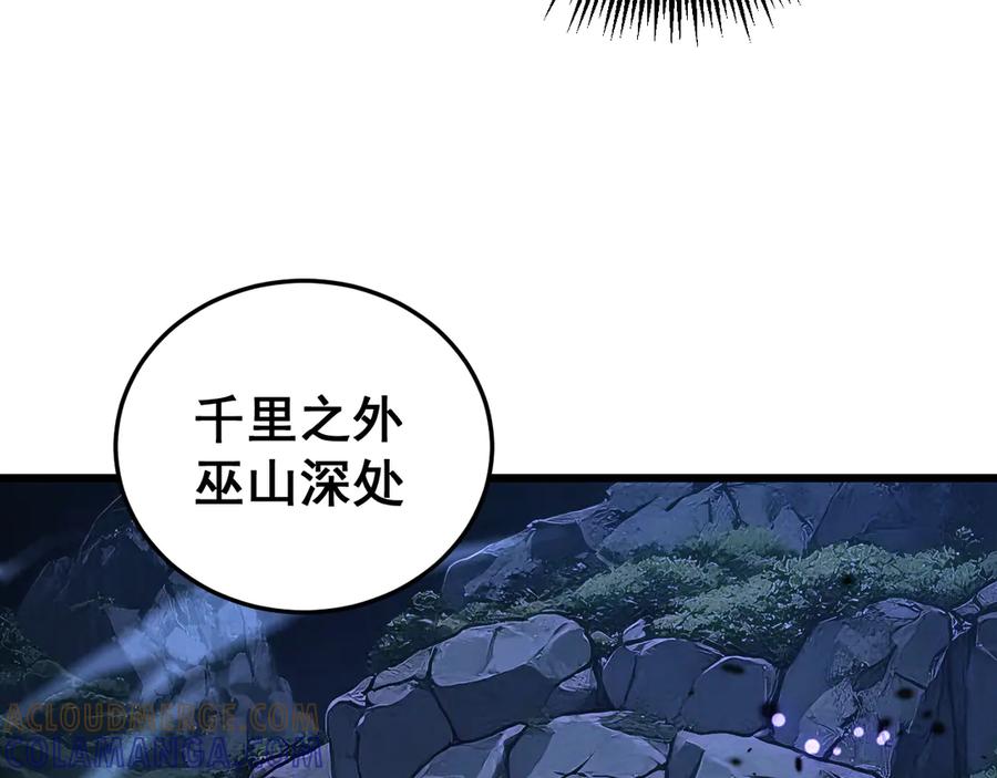 老蛇修仙传（蛇祖） 第48话 许黒通灵大圆满 第61页