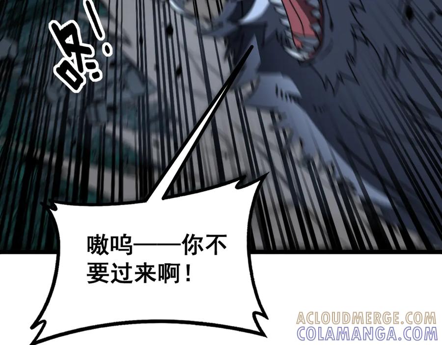 老蛇修仙传（蛇祖） 第48话 许黒通灵大圆满 第93页