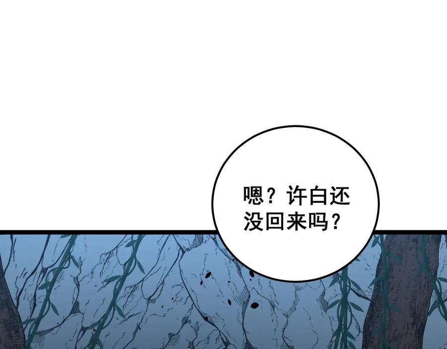 老蛇修仙传（蛇祖） 第48话 许黒通灵大圆满 第76页