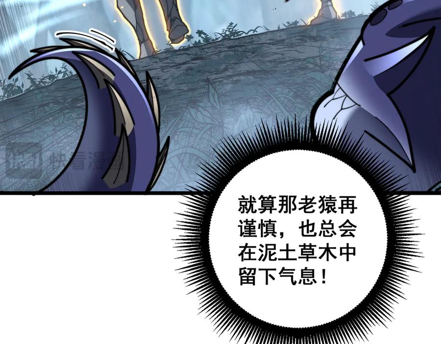 老蛇修仙传（蛇祖） 第48话 许黒通灵大圆满 第60页