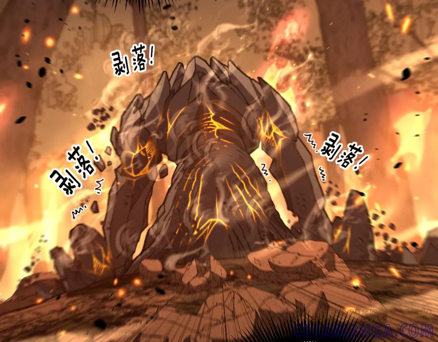 老蛇修仙传（蛇祖） 第48话 许黒通灵大圆满 第17页