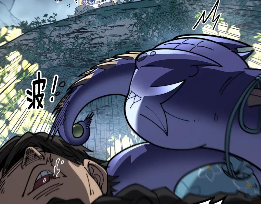 老蛇修仙传（蛇祖） 第48话 许黒通灵大圆满 第84页