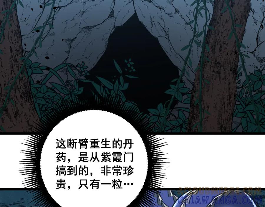 老蛇修仙传（蛇祖） 第48话 许黒通灵大圆满 第77页
