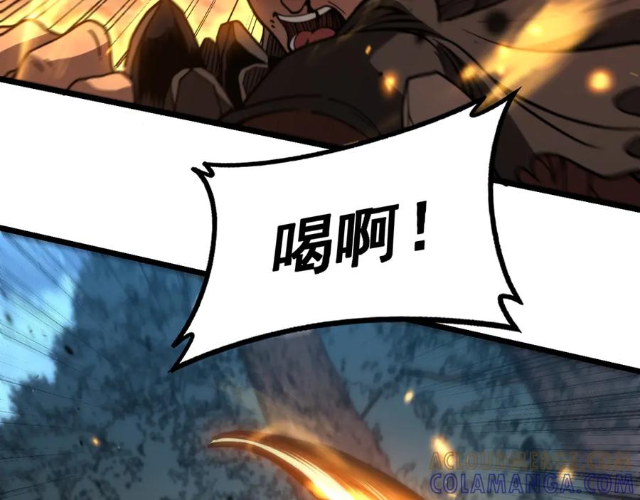 老蛇修仙传（蛇祖） 第48话 许黒通灵大圆满 第33页