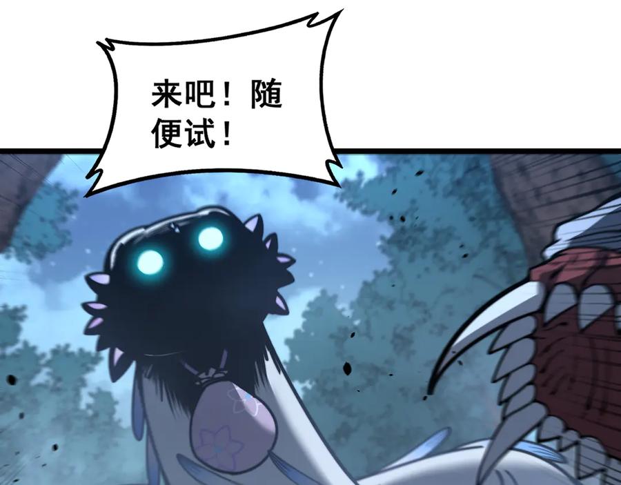 老蛇修仙传（蛇祖） 第48话 许黒通灵大圆满 第106页