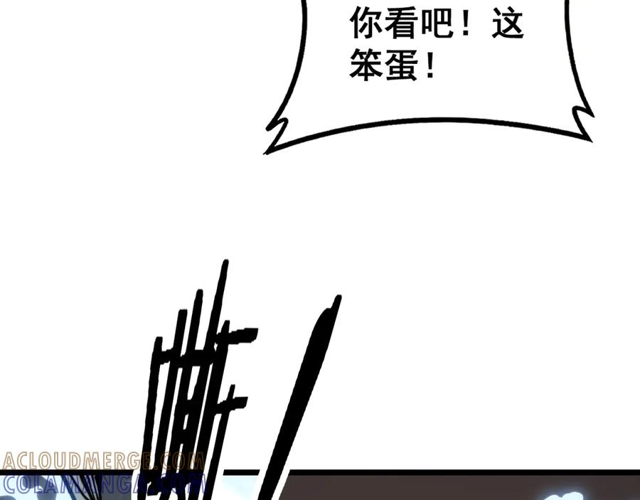 老蛇修仙传（蛇祖） 第48话 许黒通灵大圆满 第29页