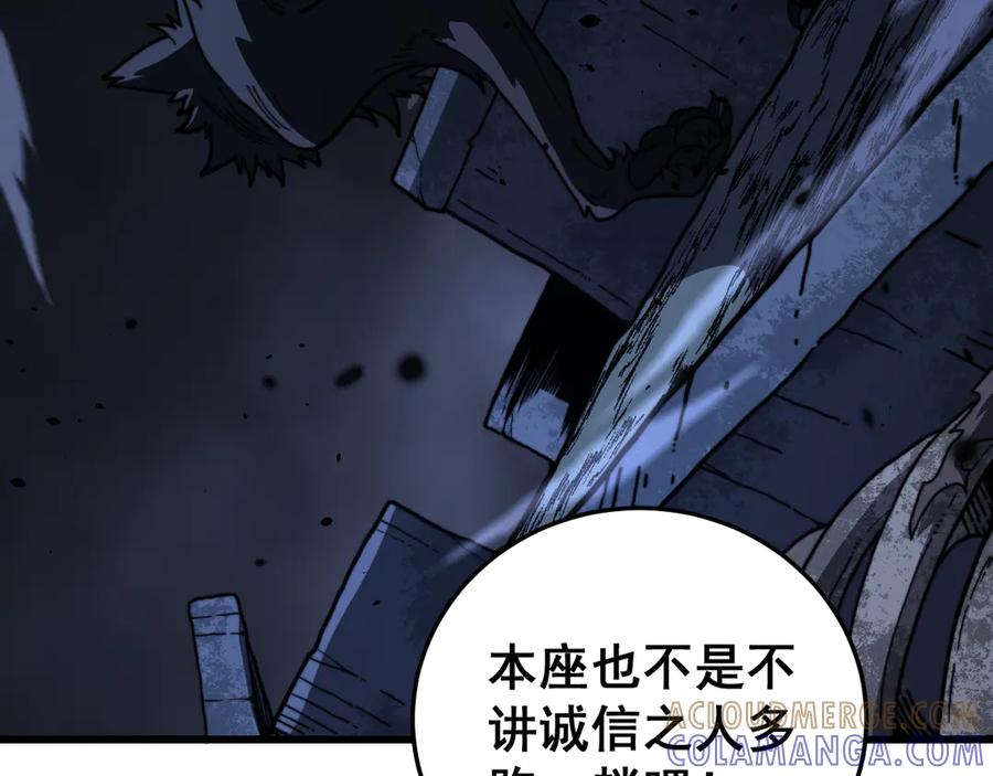 老蛇修仙传（蛇祖） 第48话 许黒通灵大圆满 第73页