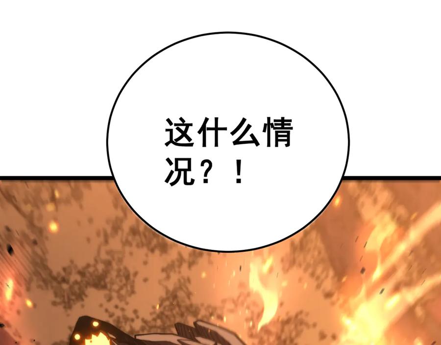 老蛇修仙传（蛇祖） 第48话 许黒通灵大圆满 第8页