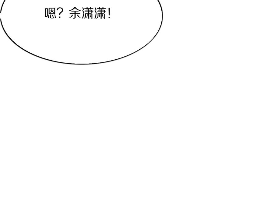 《我一个神豪，当渣男很合理吧》第4话 拍卖会巧遇 第74页
