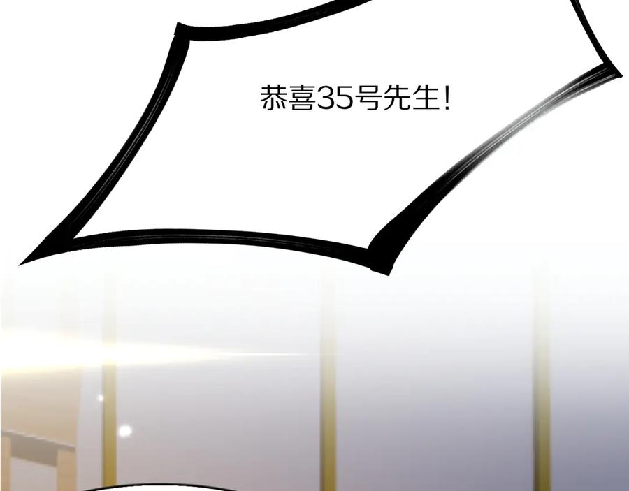 《我一个神豪，当渣男很合理吧》第4话 拍卖会巧遇 第48页