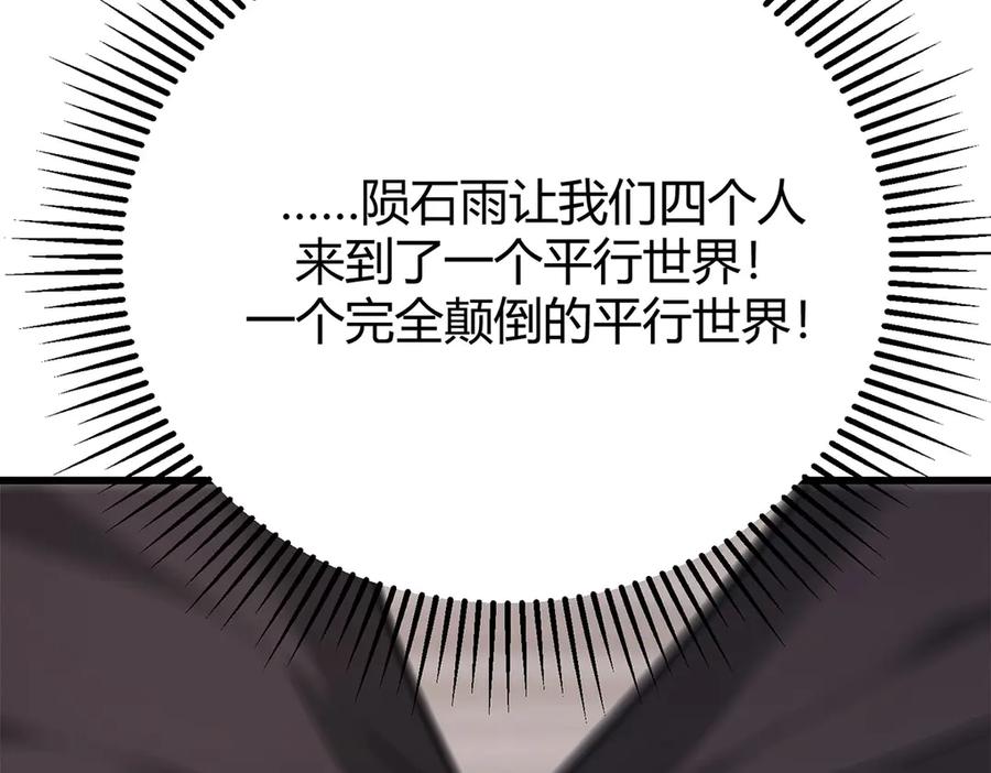 我，最强BOSS - 48 - 第307张图