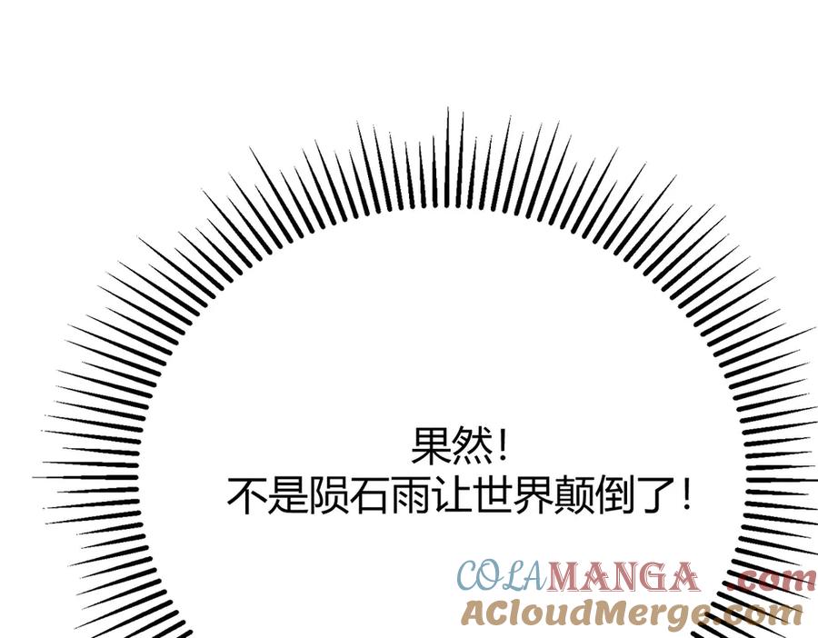 我，最强BOSS - 48 - 第301张图