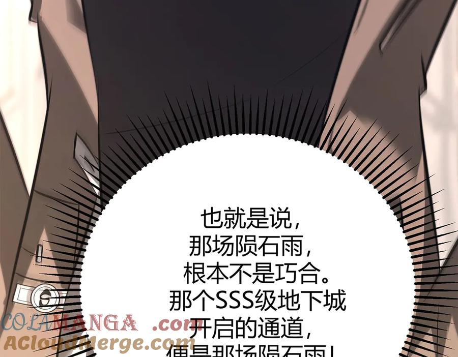 我，最强BOSS - 48 - 第309张图