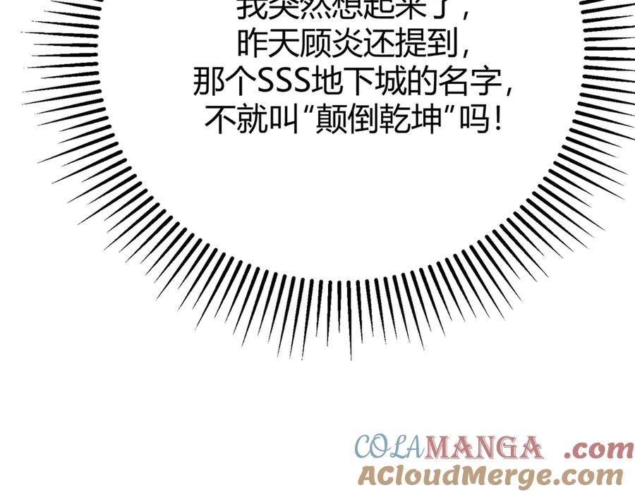 我，最强BOSS - 48 - 第313张图