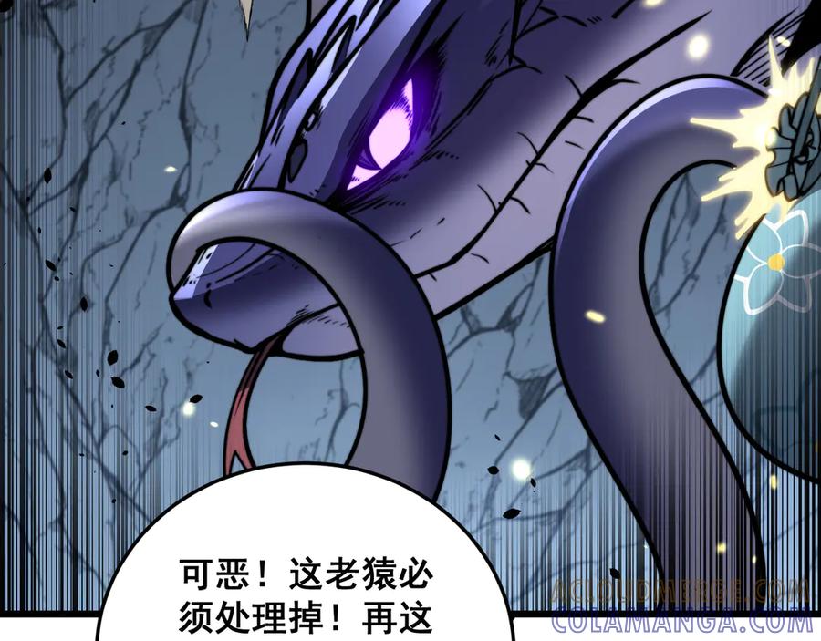 老蛇修仙传（蛇祖） 第49话 祸水东引计不成 第37页