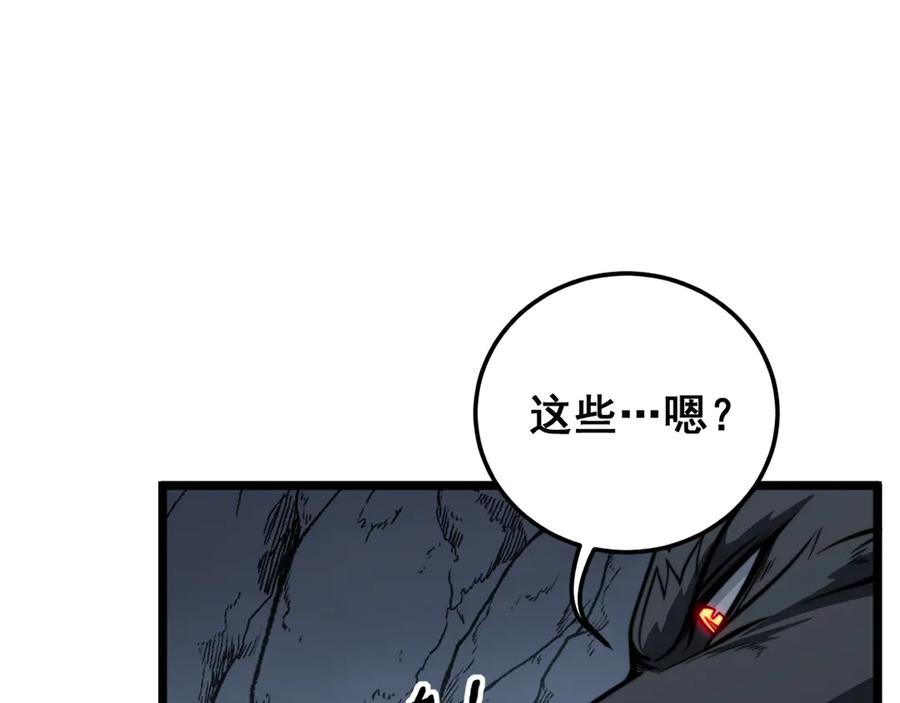 老蛇修仙传（蛇祖） 第49话 祸水东引计不成 第66页