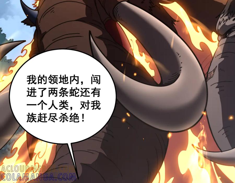 老蛇修仙传（蛇祖） 第49话 祸水东引计不成 第89页