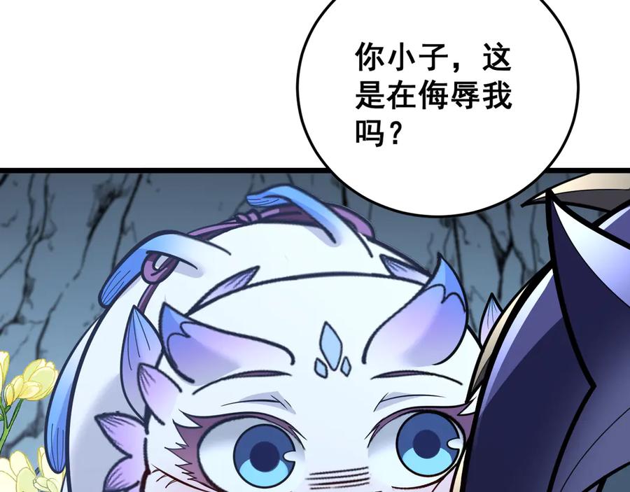 老蛇修仙传（蛇祖） 第49话 祸水东引计不成 第76页