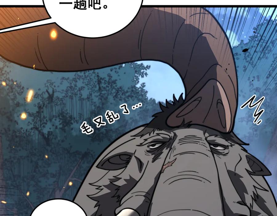 老蛇修仙传（蛇祖） 第49话 祸水东引计不成 第95页