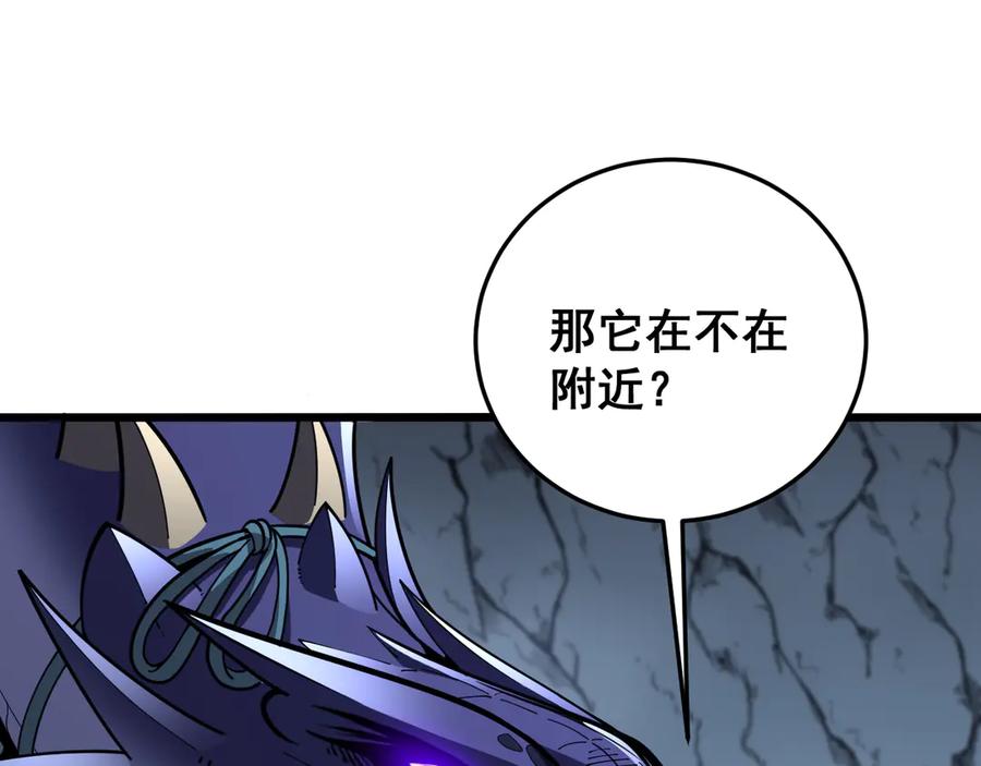 老蛇修仙传（蛇祖） 第49话 祸水东引计不成 第72页