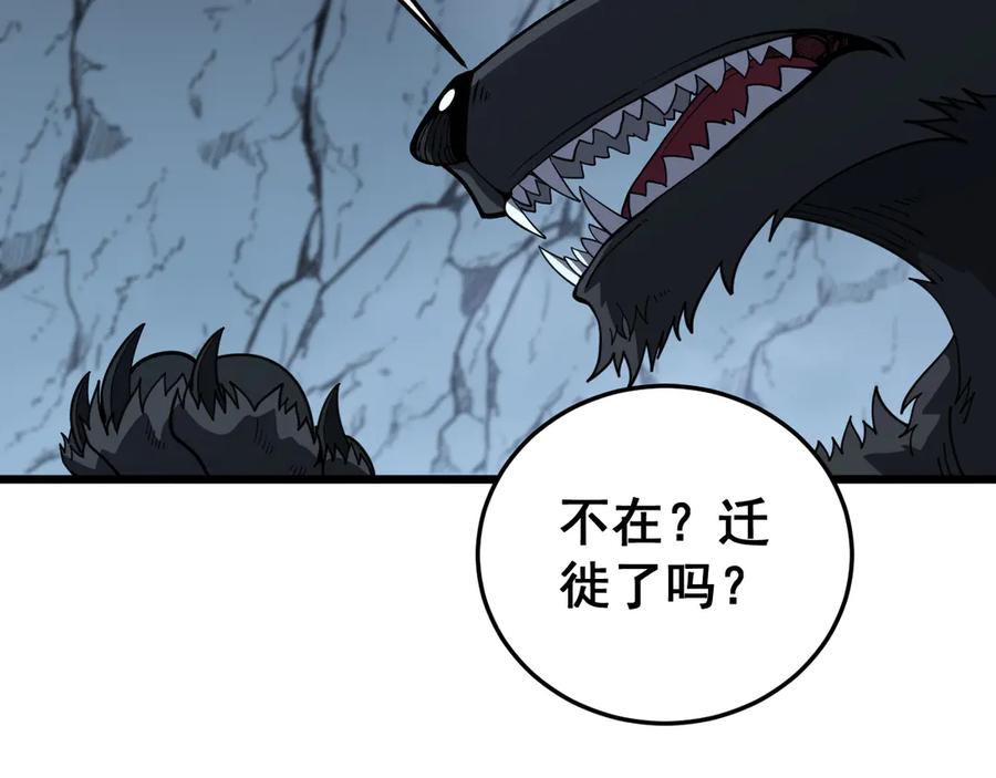 老蛇修仙传（蛇祖） 第49话 祸水东引计不成 第74页