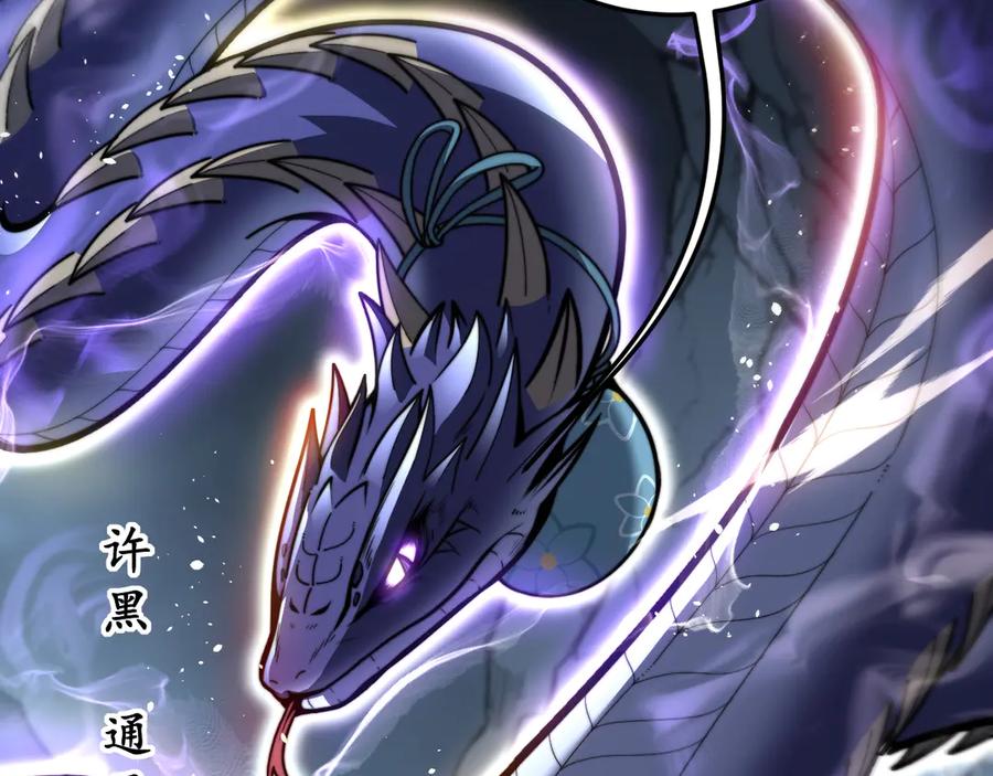 老蛇修仙传（蛇祖） 第49话 祸水东引计不成 第19页