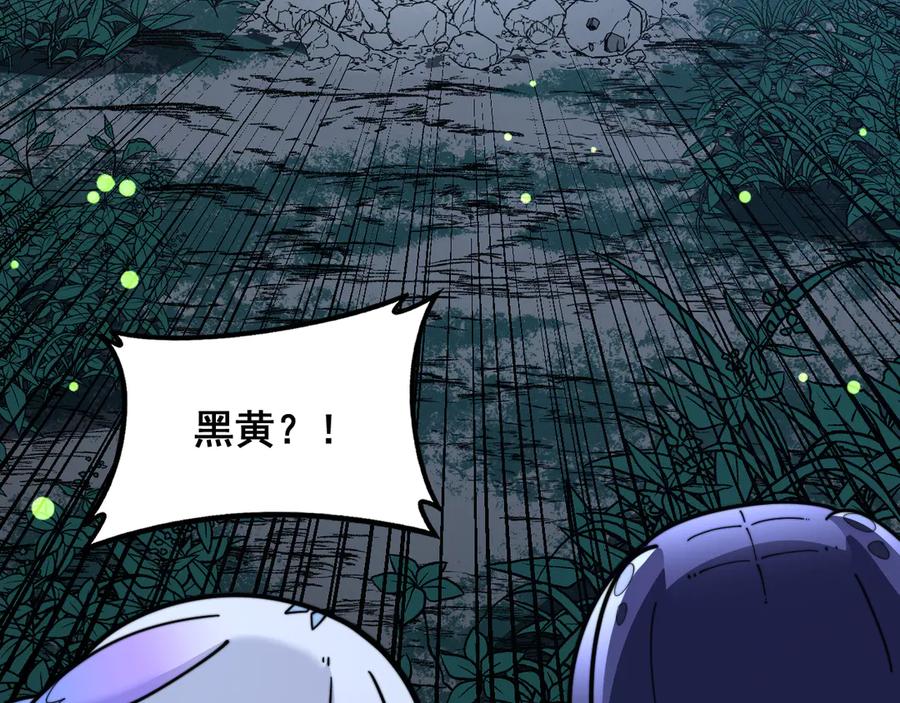 老蛇修仙传（蛇祖） 第49话 祸水东引计不成 第47页