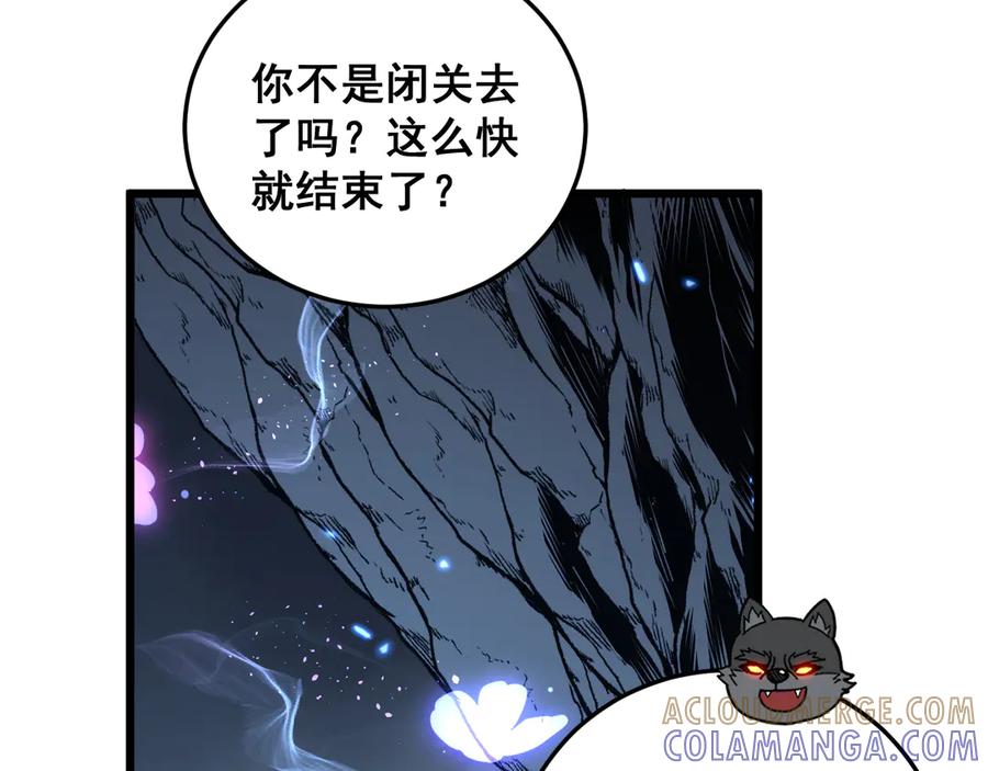 老蛇修仙传（蛇祖） 第49话 祸水东引计不成 第49页