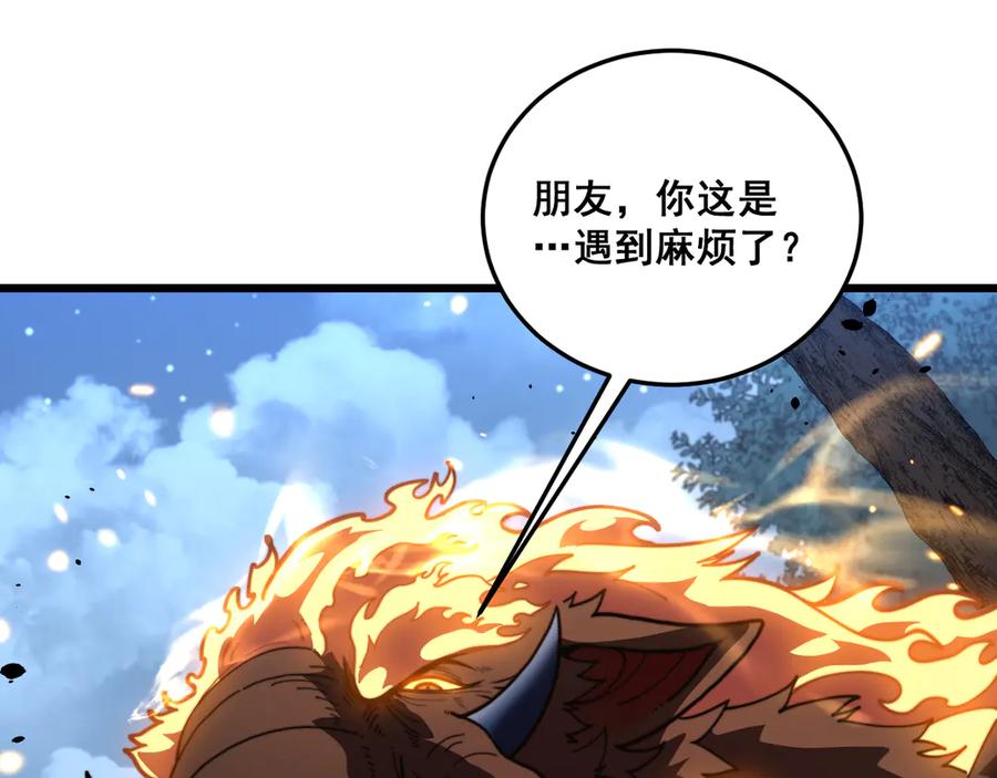 老蛇修仙传（蛇祖） 第49话 祸水东引计不成 第88页