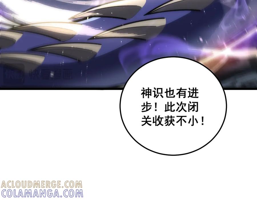 老蛇修仙传（蛇祖） 第49话 祸水东引计不成 第21页