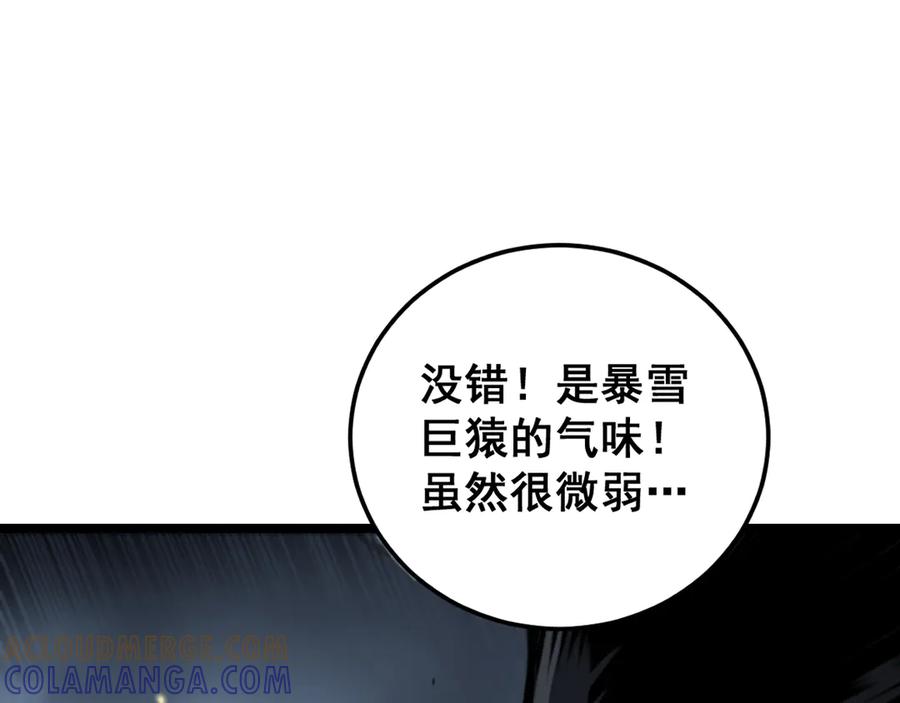 老蛇修仙传（蛇祖） 第49话 祸水东引计不成 第69页