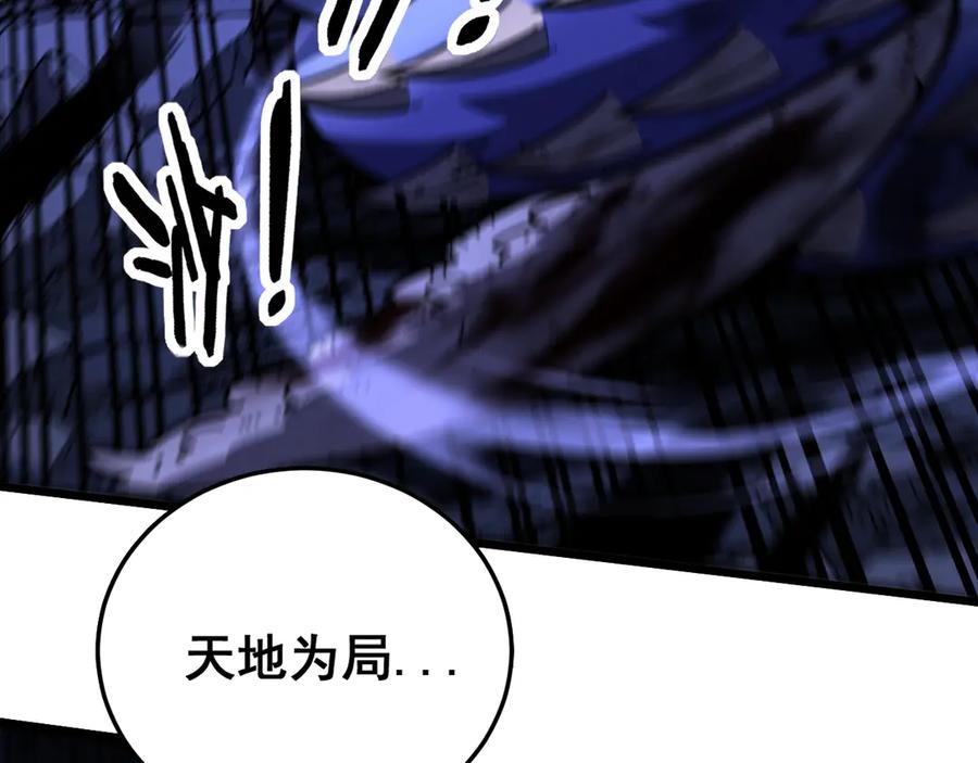 老蛇修仙传（蛇祖） 第49话 祸水东引计不成 第10页