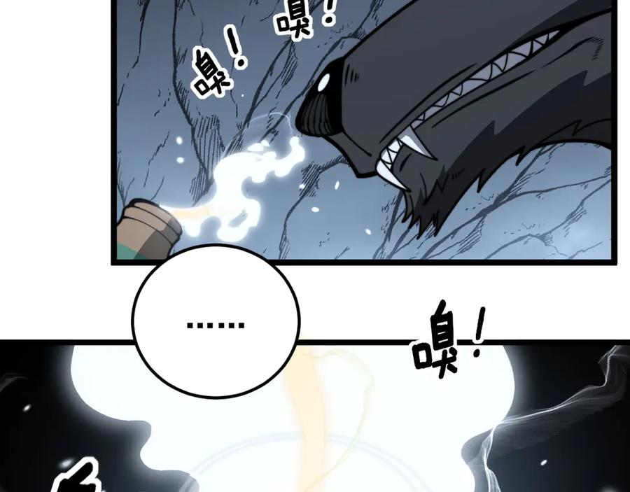 老蛇修仙传（蛇祖） 第49话 祸水东引计不成 第67页
