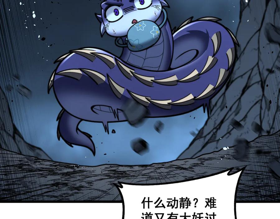 老蛇修仙传（蛇祖） 第49话 祸水东引计不成 第26页