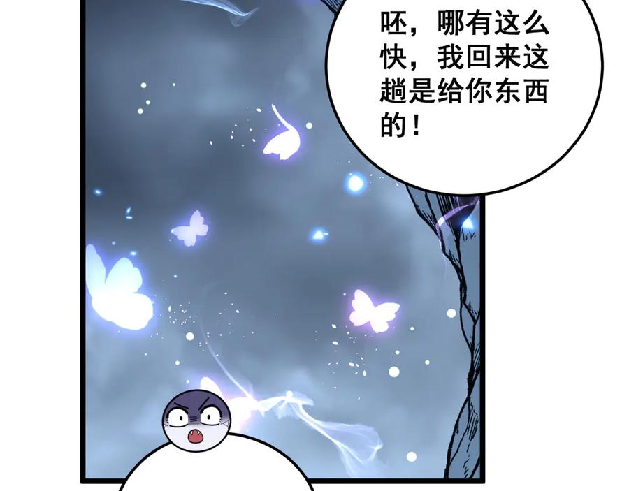 老蛇修仙传（蛇祖） 第49话 祸水东引计不成 第50页