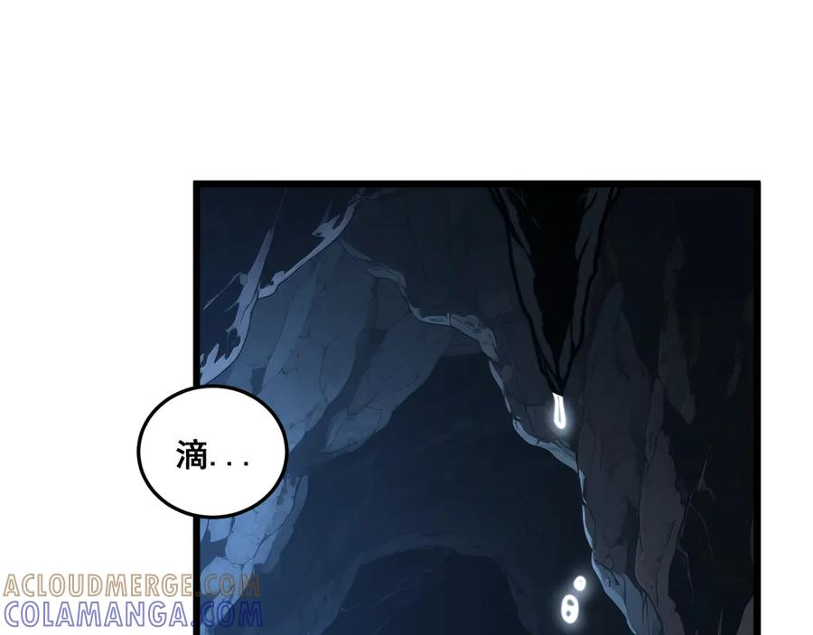 老蛇修仙传（蛇祖） 第49话 祸水东引计不成 第5页