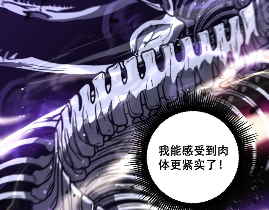 老蛇修仙传（蛇祖） 第49话 祸水东引计不成 第14页