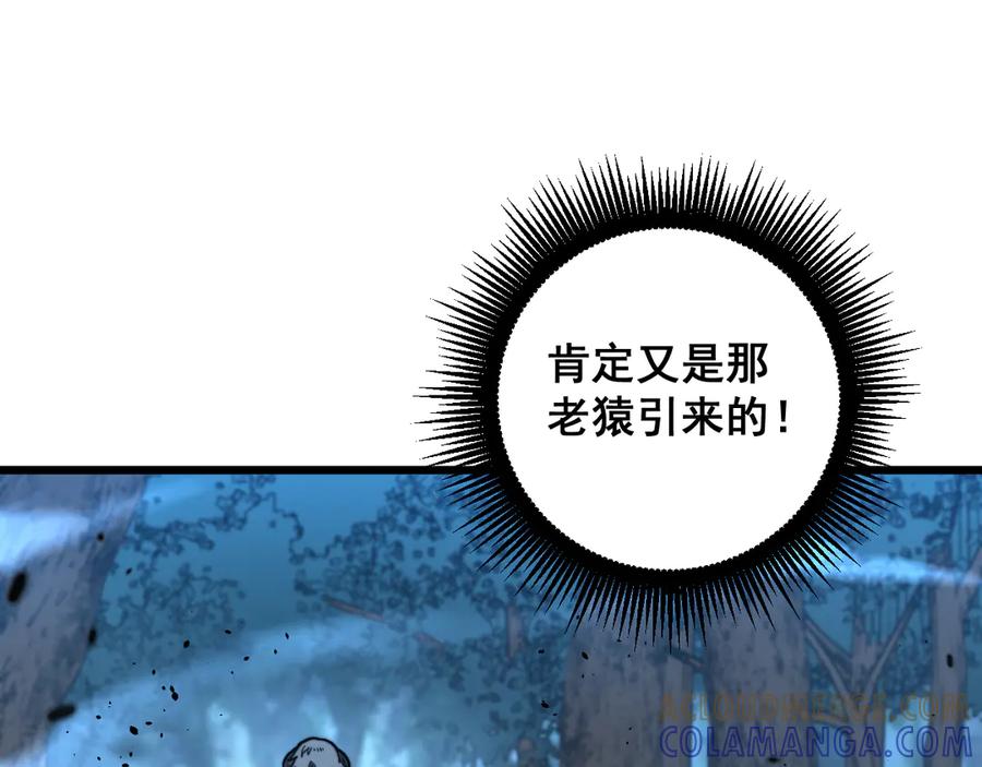老蛇修仙传（蛇祖） 第49话 祸水东引计不成 第33页