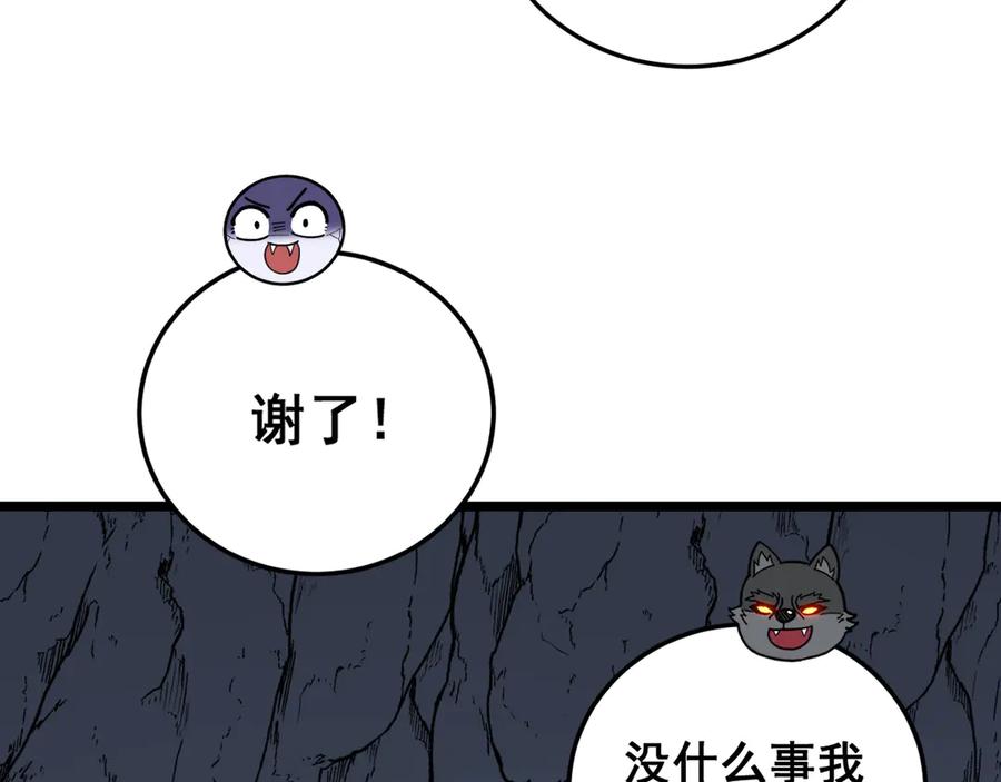 老蛇修仙传（蛇祖） 第49话 祸水东引计不成 第54页