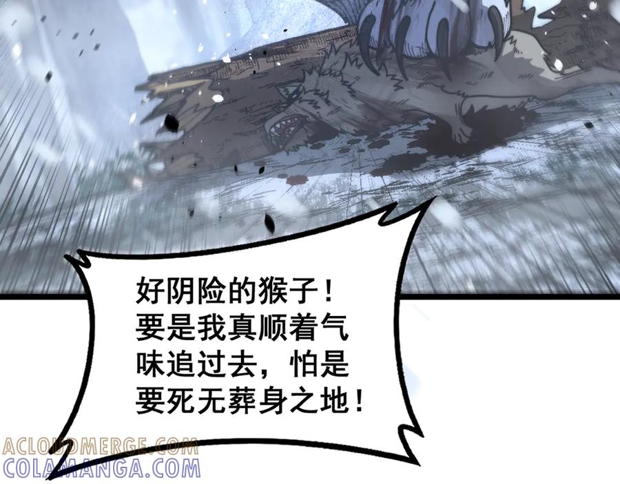 老蛇修仙传（蛇祖） 第49话 祸水东引计不成 第65页