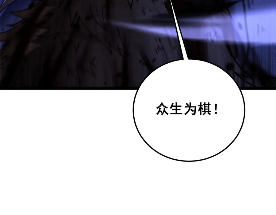 老蛇修仙传（蛇祖） 第49话 祸水东引计不成 第12页