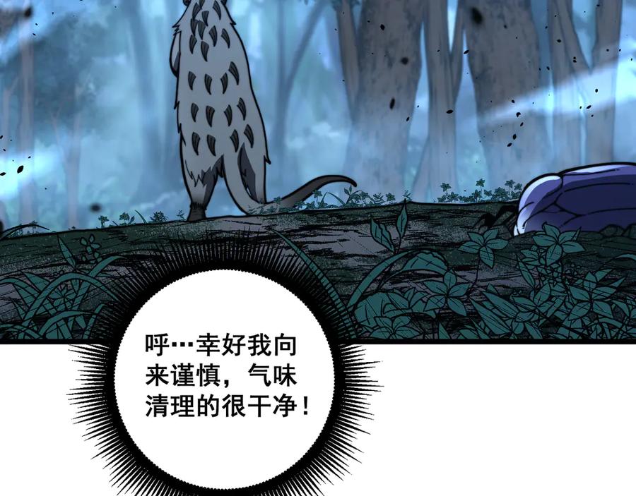 老蛇修仙传（蛇祖） 第49话 祸水东引计不成 第34页