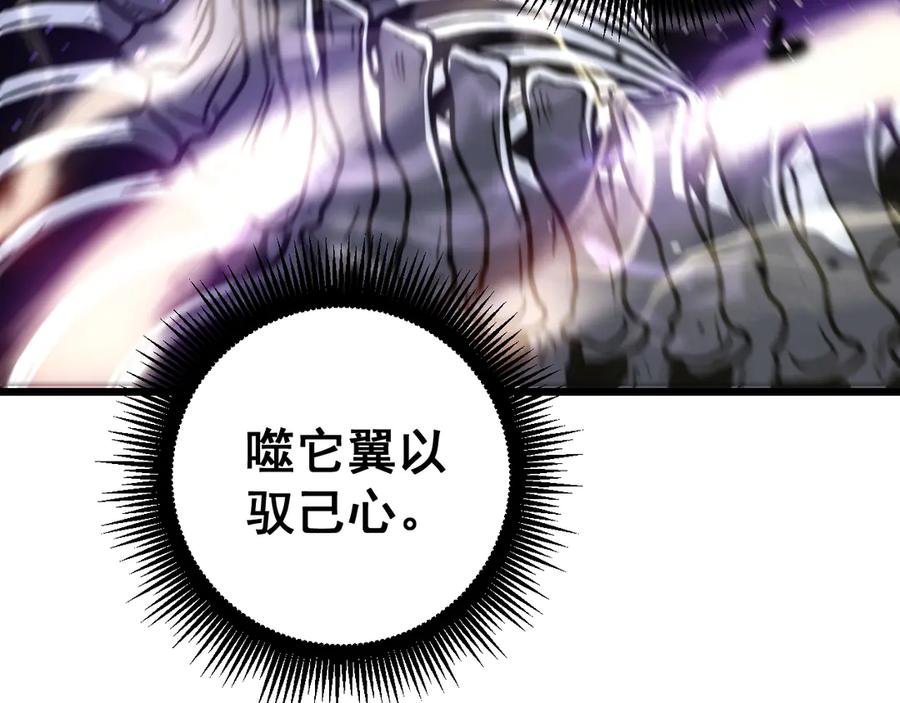老蛇修仙传（蛇祖） 第49话 祸水东引计不成 第15页