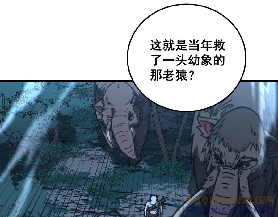 老蛇修仙传（蛇祖） 第49话 祸水东引计不成 第85页