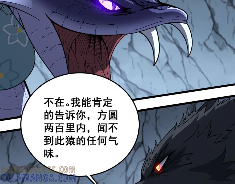 老蛇修仙传（蛇祖） 第49话 祸水东引计不成 第73页