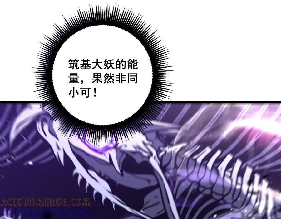 老蛇修仙传（蛇祖） 第49话 祸水东引计不成 第13页