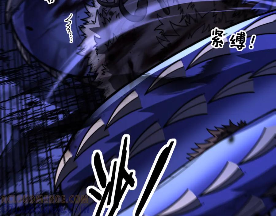 老蛇修仙传（蛇祖） 第49话 祸水东引计不成 第9页