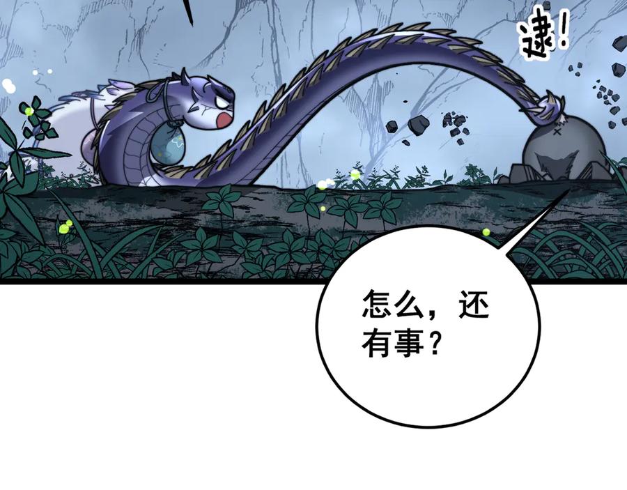 老蛇修仙传（蛇祖） 第49话 祸水东引计不成 第56页