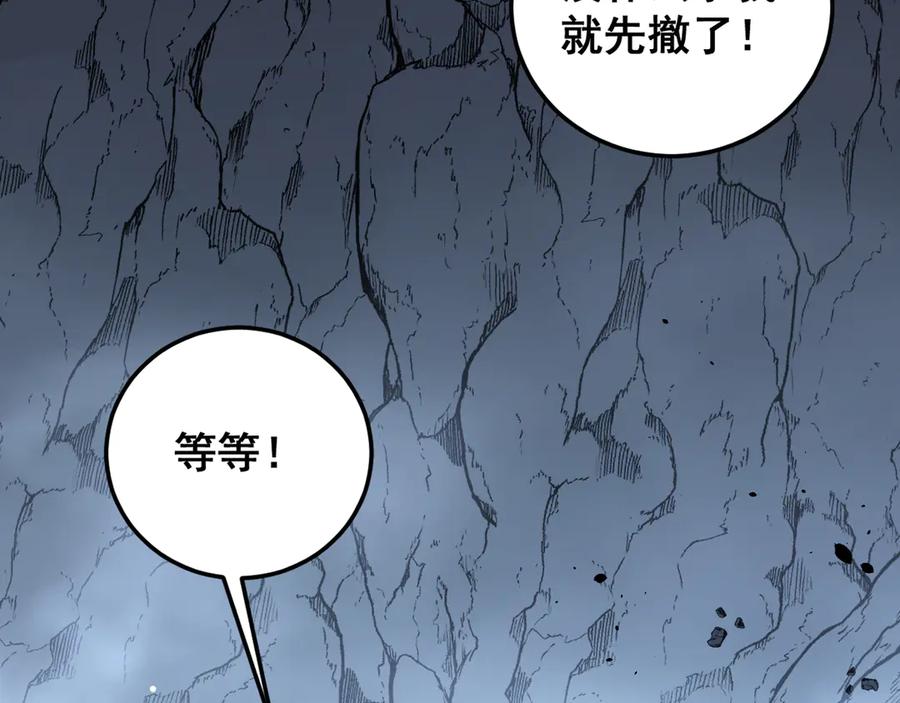老蛇修仙传（蛇祖） 第49话 祸水东引计不成 第55页